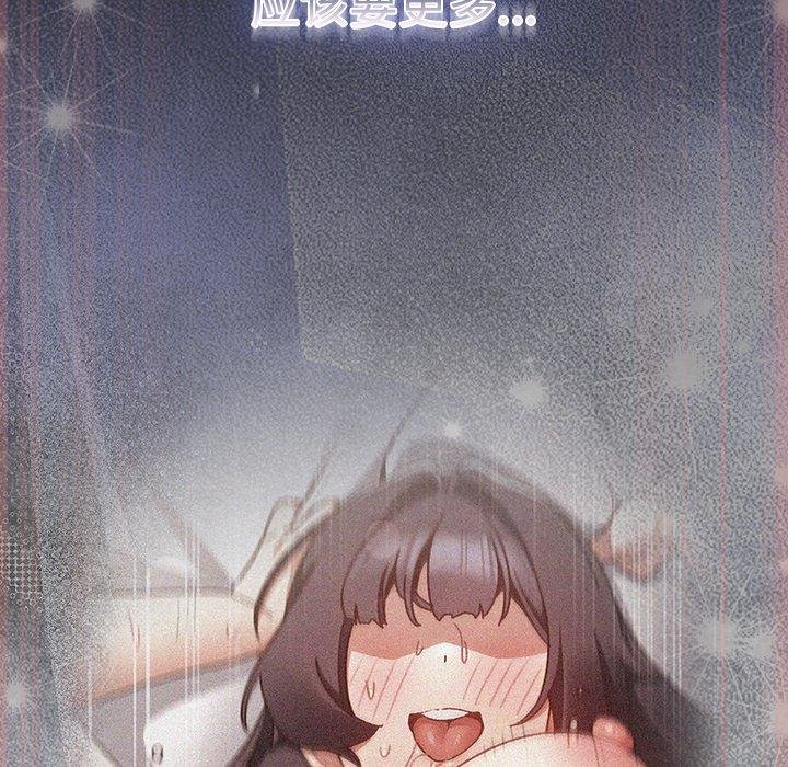 男人稀缺的異世界第14話