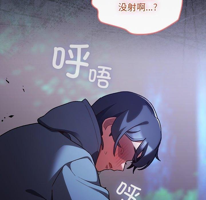 男人稀缺的異世界第14話