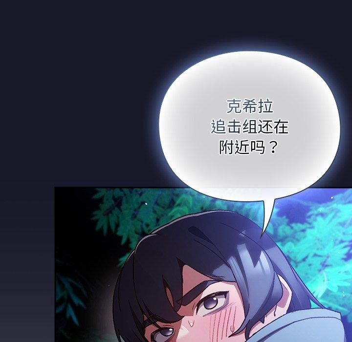 男人稀缺的異世界第14話