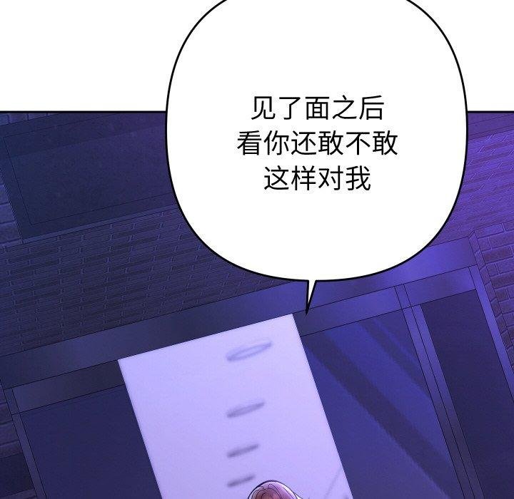 她們教會我的事第11話