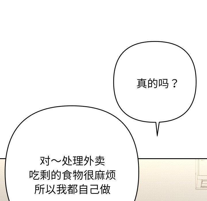 她們教會我的事第11話