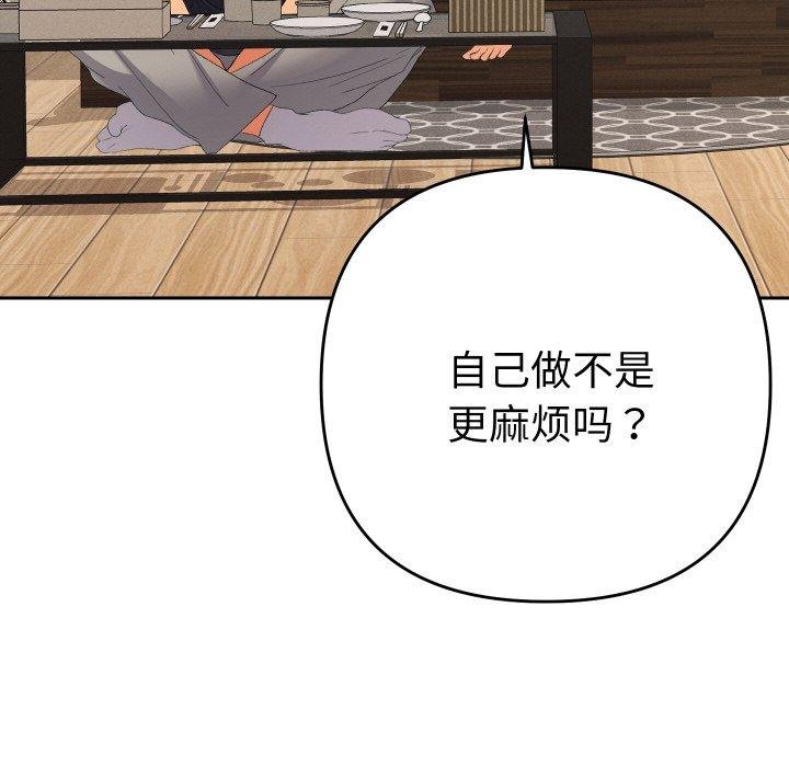 她們教會我的事第11話