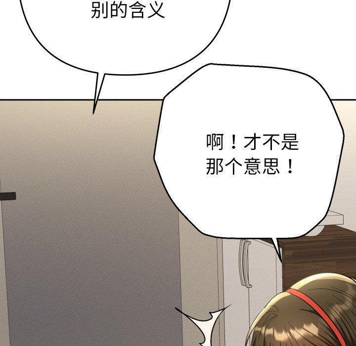 她們教會我的事第11話