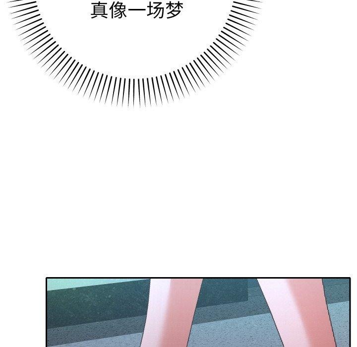 她們教會我的事第11話