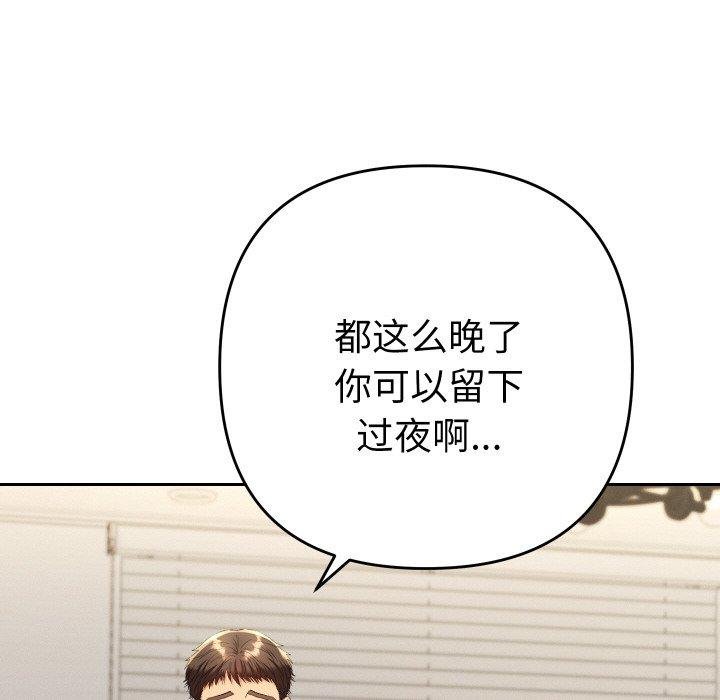 她們教會我的事第11話