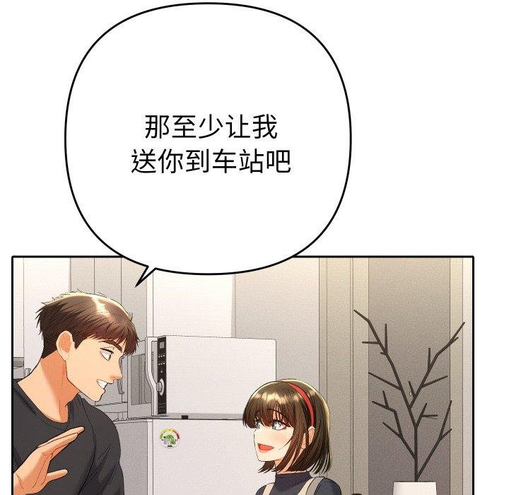 她們教會我的事第11話