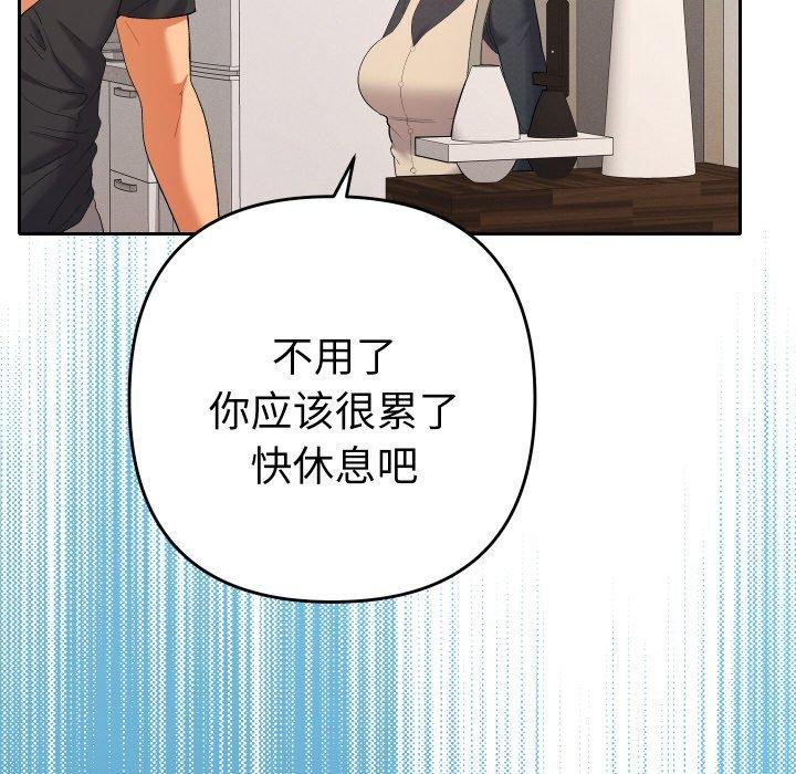 她們教會我的事第11話