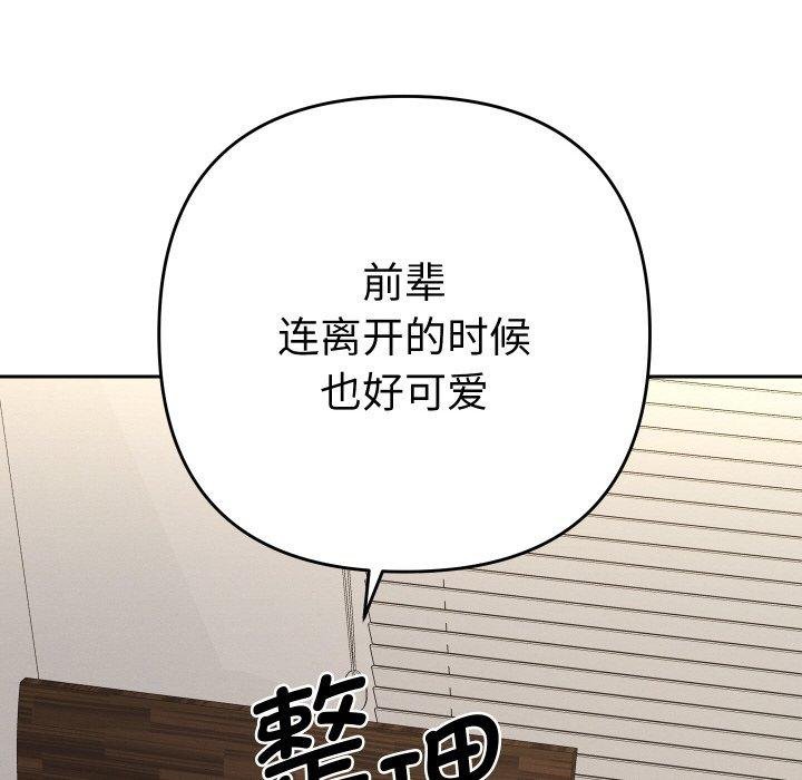 她們教會我的事第11話