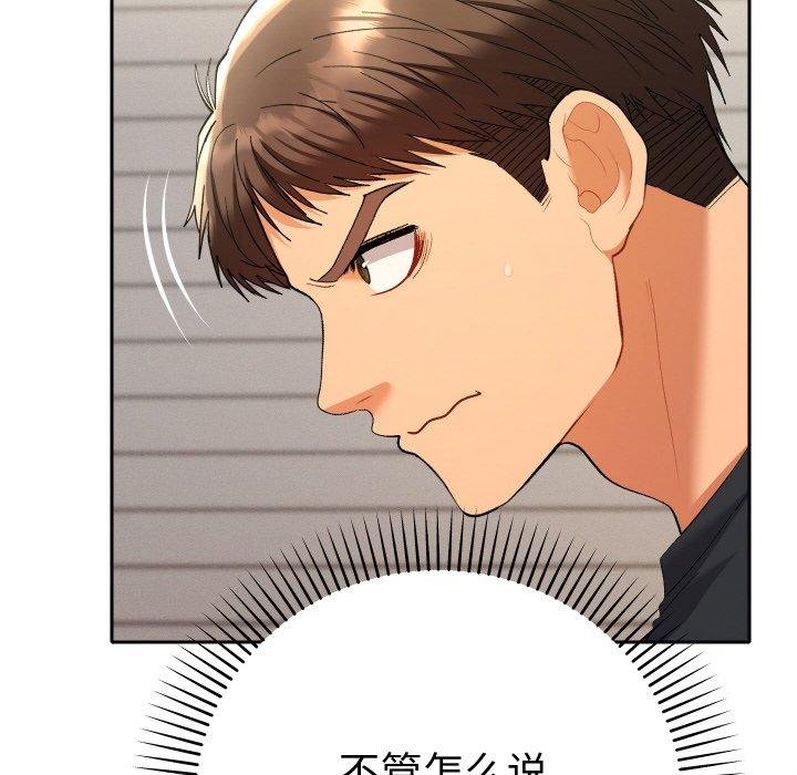 她們教會我的事第11話