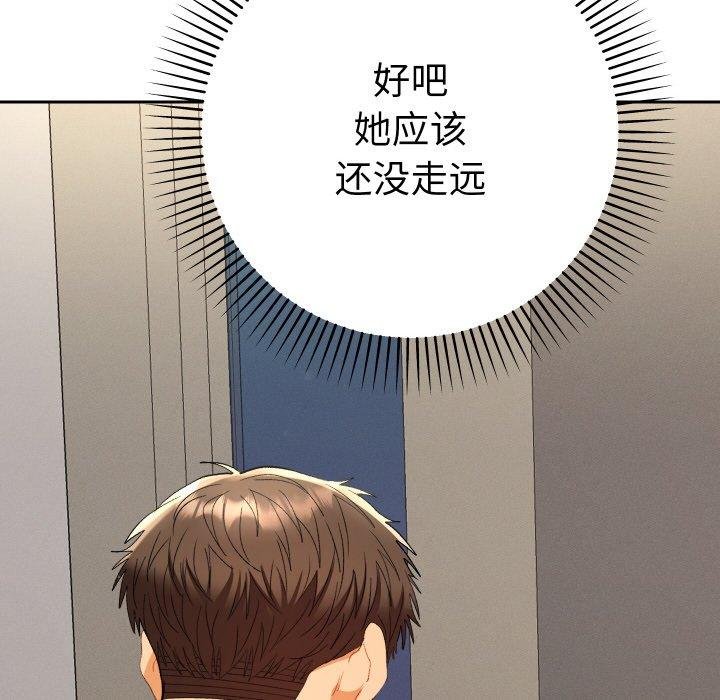 她們教會我的事第11話