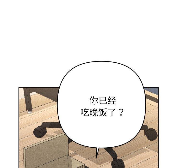 她們教會我的事第11話