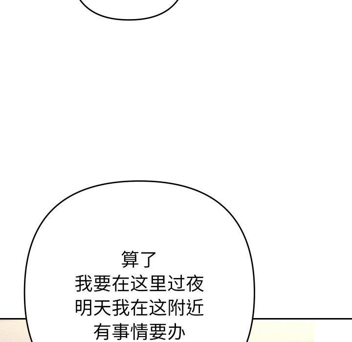 她們教會我的事第11話