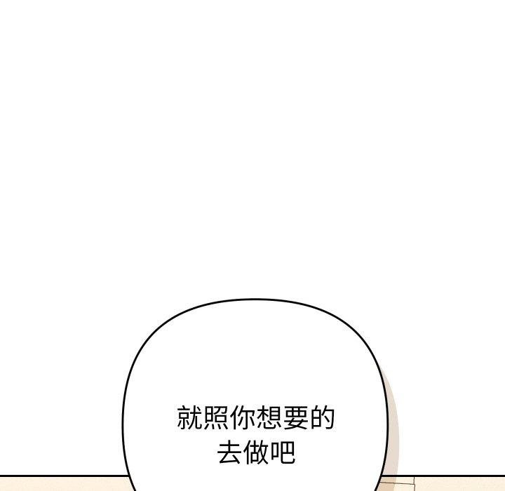 她們教會我的事第11話