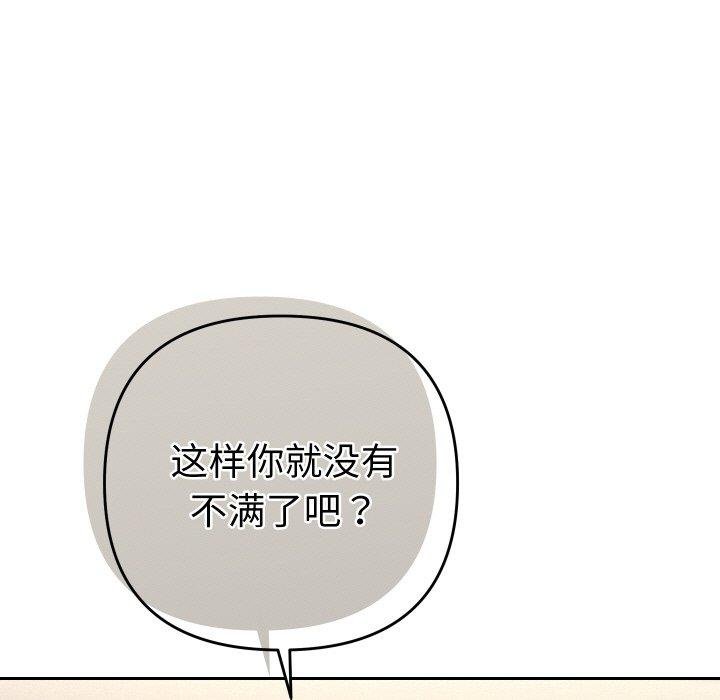 她們教會我的事第11話