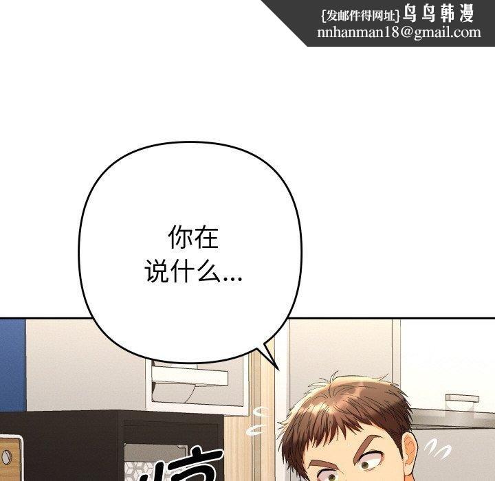 她們教會我的事第11話