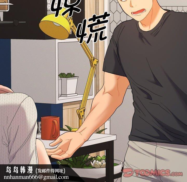 她們教會我的事第11話