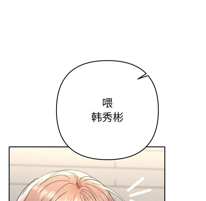 她們教會我的事第11話