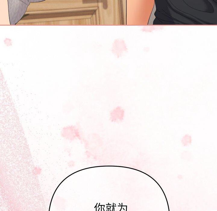 她們教會我的事第11話