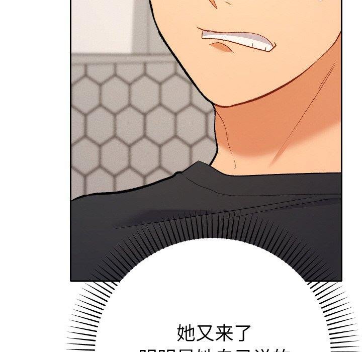 她們教會我的事第11話