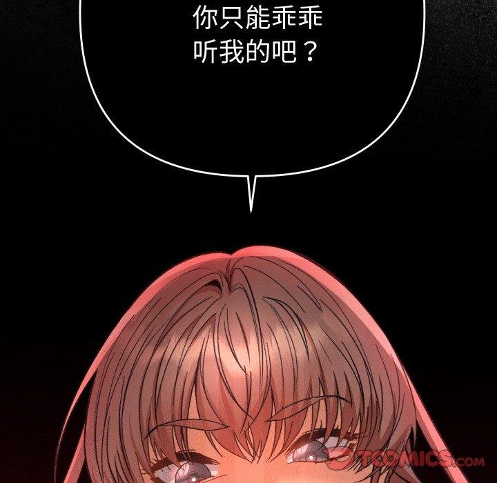 她們教會我的事第11話