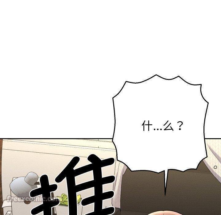 她們教會我的事第11話