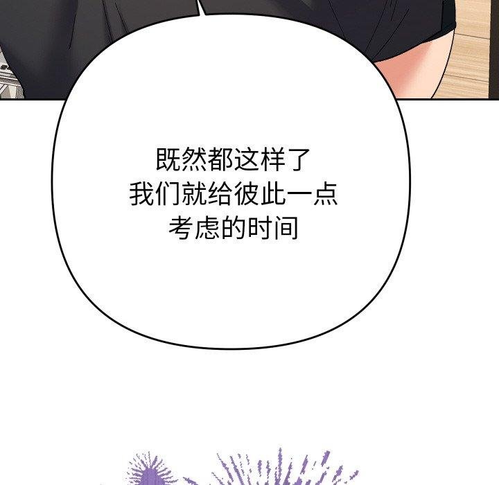 她們教會我的事第11話