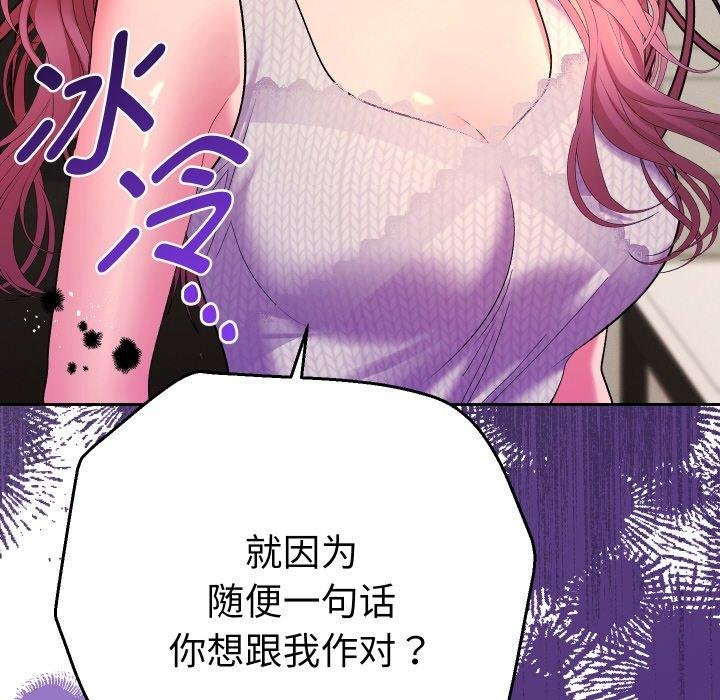 她們教會我的事第11話