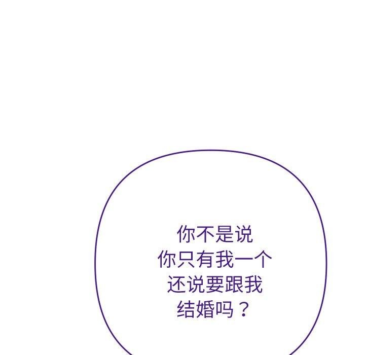 她們教會我的事第11話