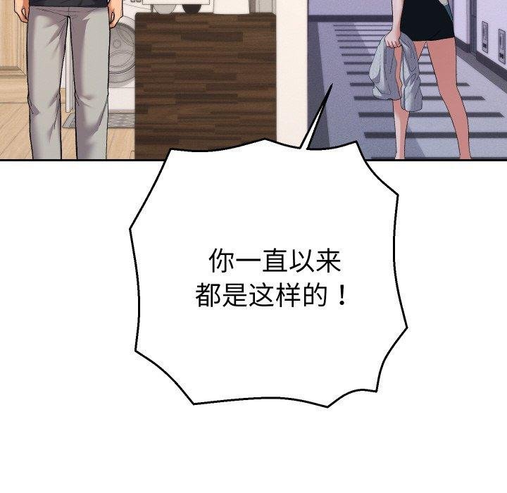 她們教會我的事第11話