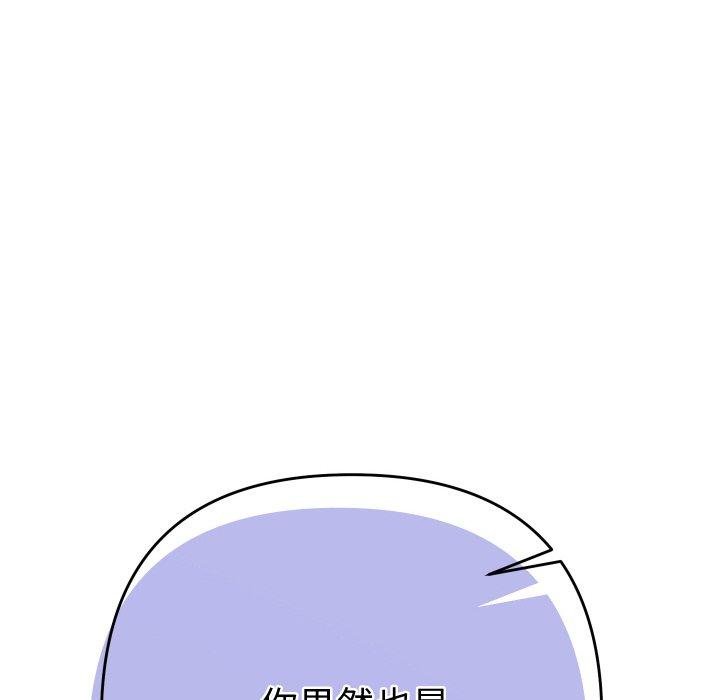 她們教會我的事第11話