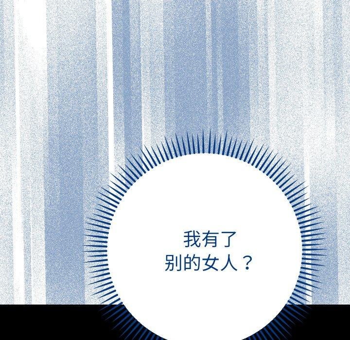 她們教會我的事第11話