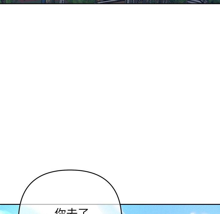 她們教會我的事第11話