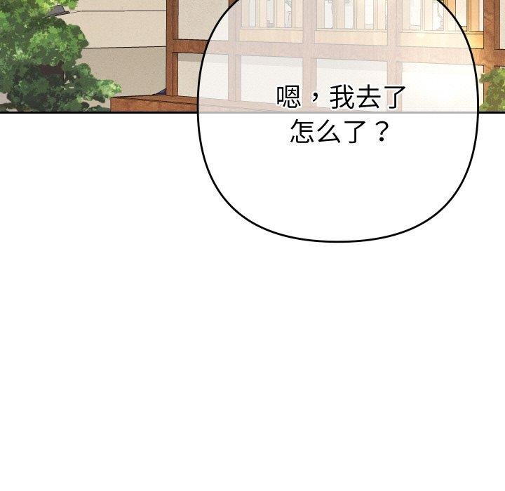 她們教會我的事第11話