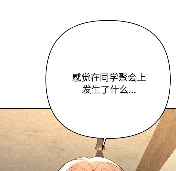 她們教會我的事第11話