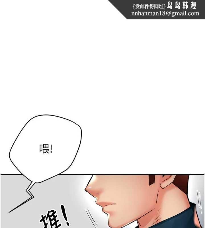 痒乐多阿姨第88話-不幸來到我家門前