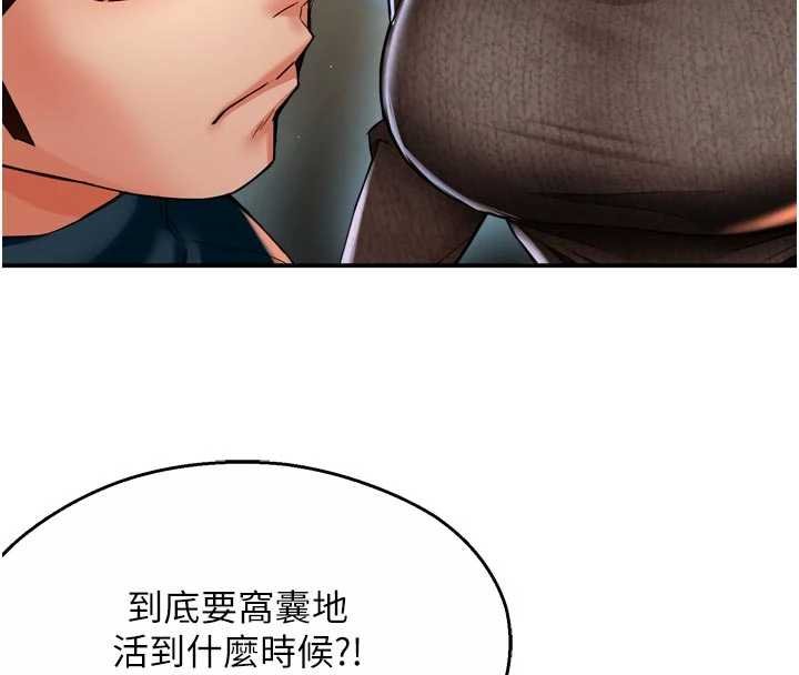 痒乐多阿姨第88話-不幸來到我家門前