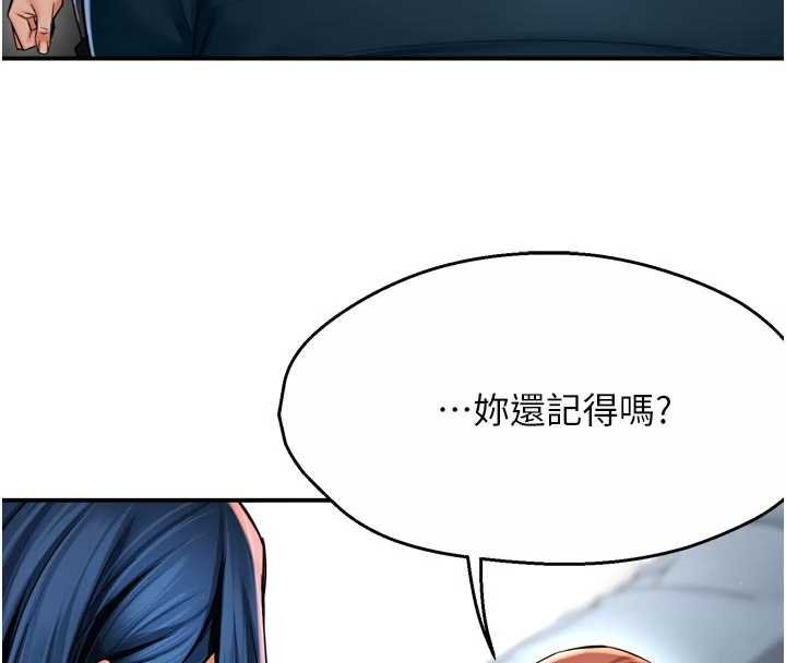 痒乐多阿姨第88話-不幸來到我家門前