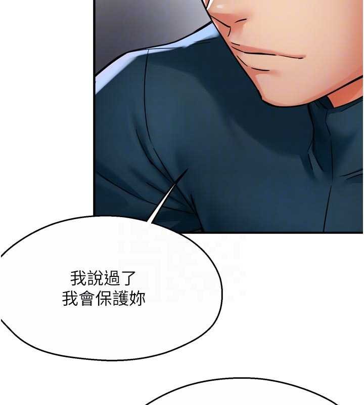 痒乐多阿姨第88話-不幸來到我家門前