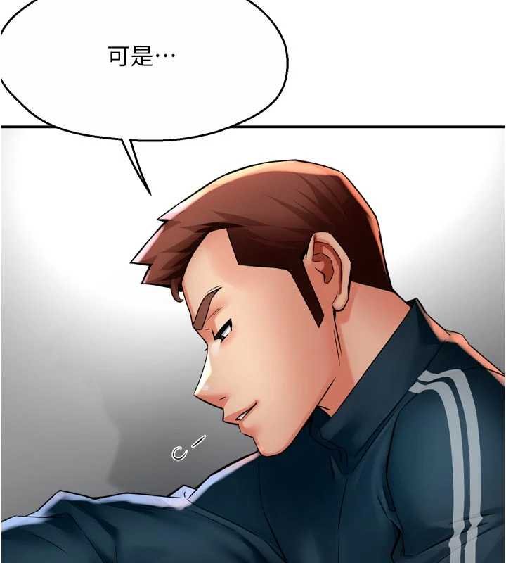 痒乐多阿姨第88話-不幸來到我家門前