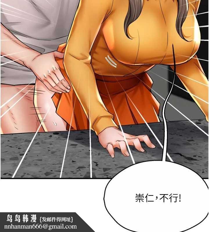 痒乐多阿姨第88話-不幸來到我家門前