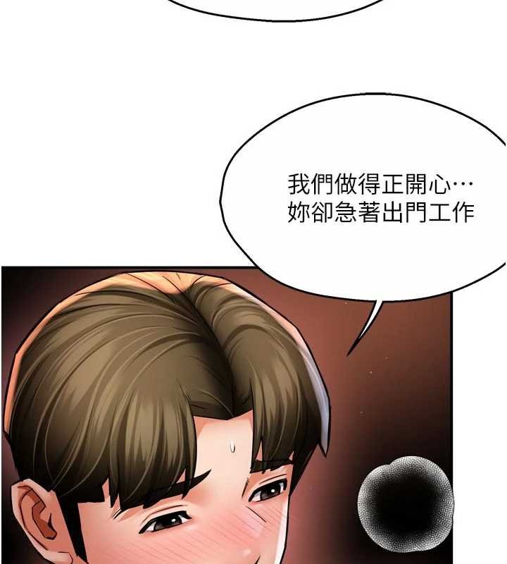痒乐多阿姨第88話-不幸來到我家門前