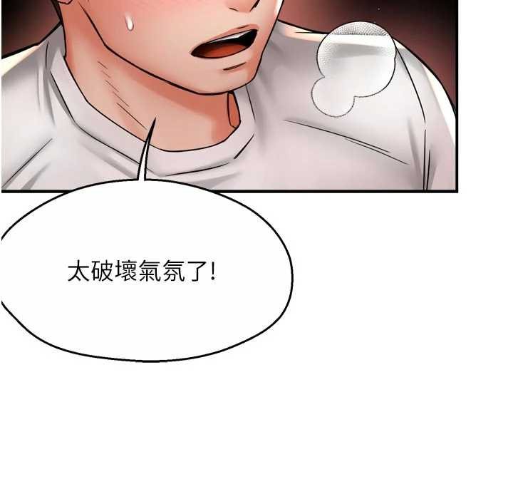 痒乐多阿姨第88話-不幸來到我家門前