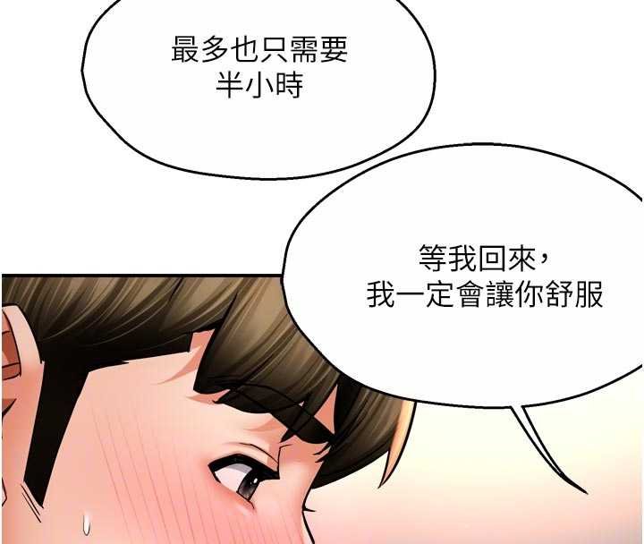 痒乐多阿姨第88話-不幸來到我家門前