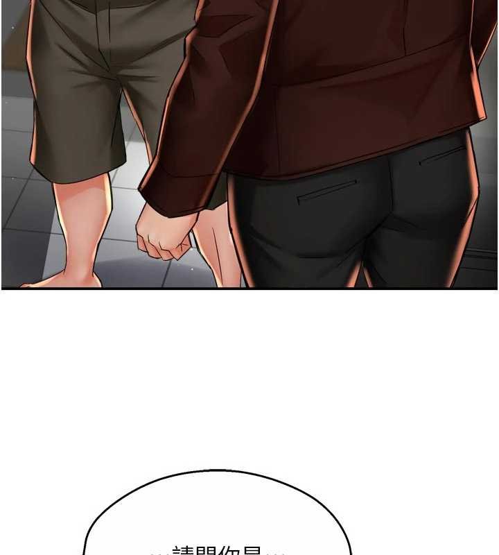 痒乐多阿姨第88話-不幸來到我家門前