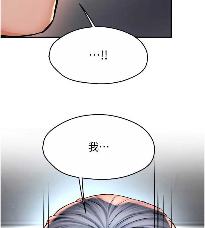 痒乐多阿姨第88話-不幸來到我家門前