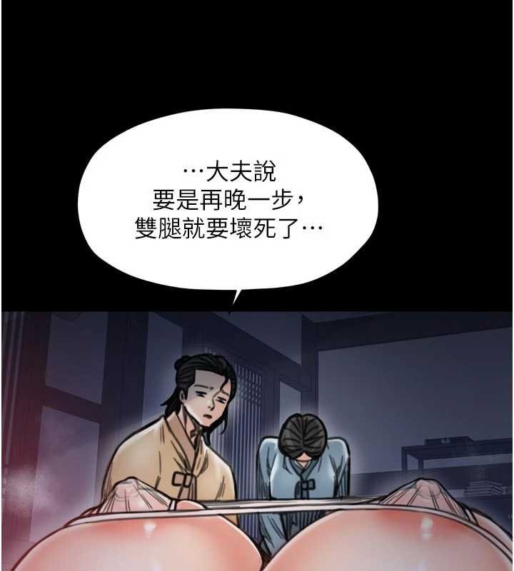 最强家丁第66話-一切由我結束