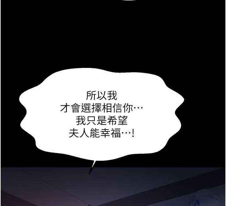 最强家丁第66話-一切由我結束