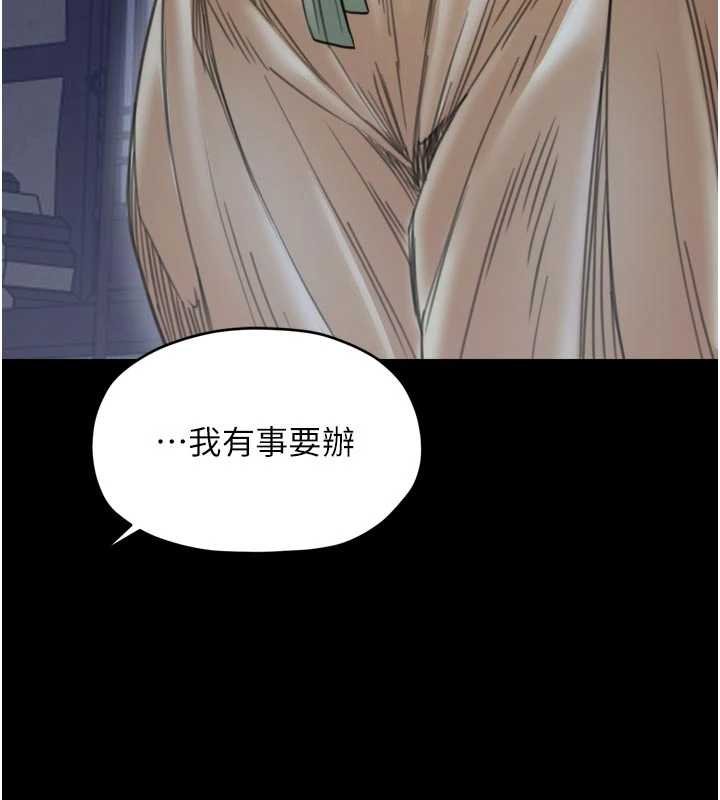 最强家丁第66話-一切由我結束