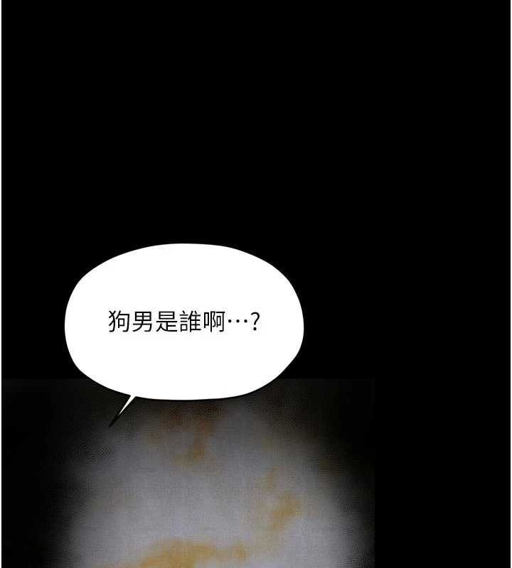 最强家丁第66話-一切由我結束