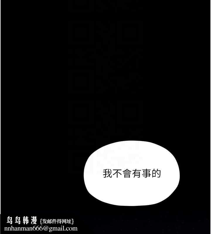 最强家丁第66話-一切由我結束